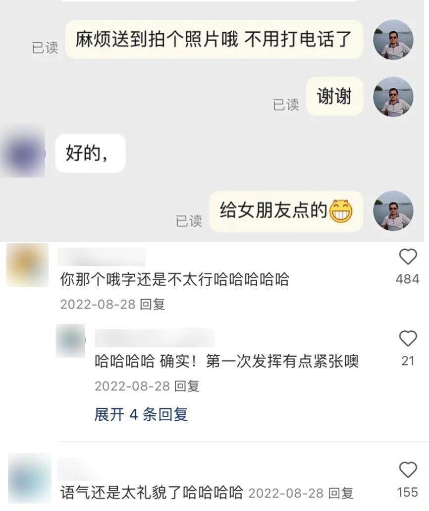 中年大叔的自拍照,正被网友们拿去当头像。