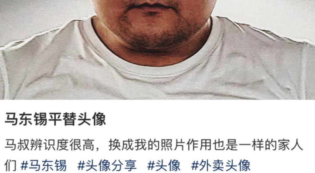 中年大叔的自拍照,正被网友们拿去当头像。