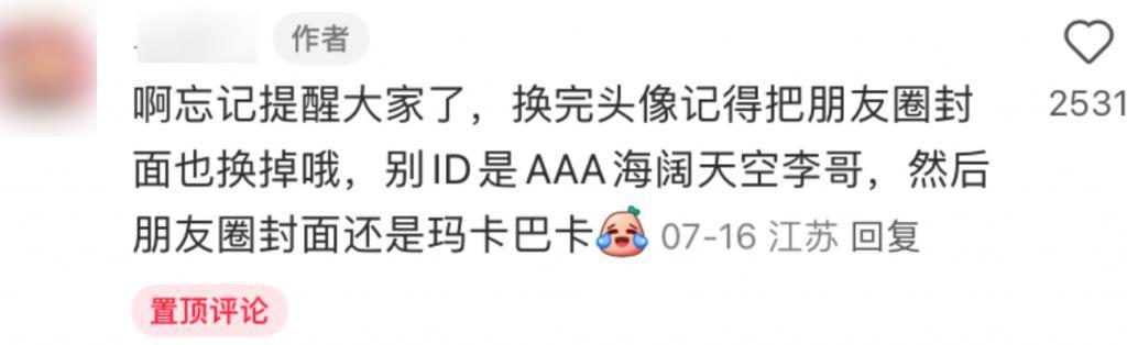 中年大叔的自拍照,正被网友们拿去当头像。