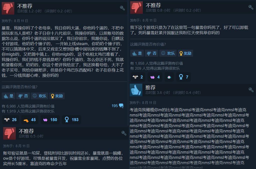 《守望先锋 2》上线Steam，中国玩家终于可以找暴雪报仇了。