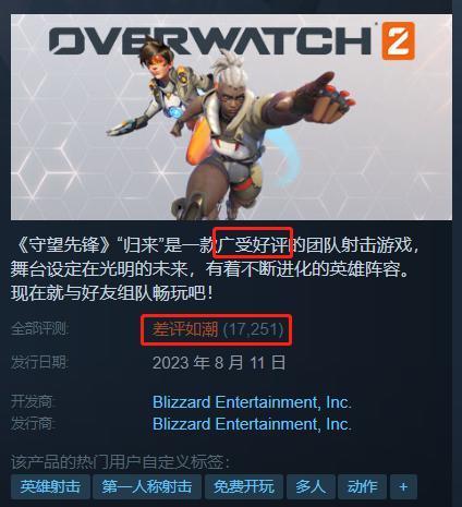 《守望先锋 2》上线Steam，中国玩家终于可以找暴雪报仇了。