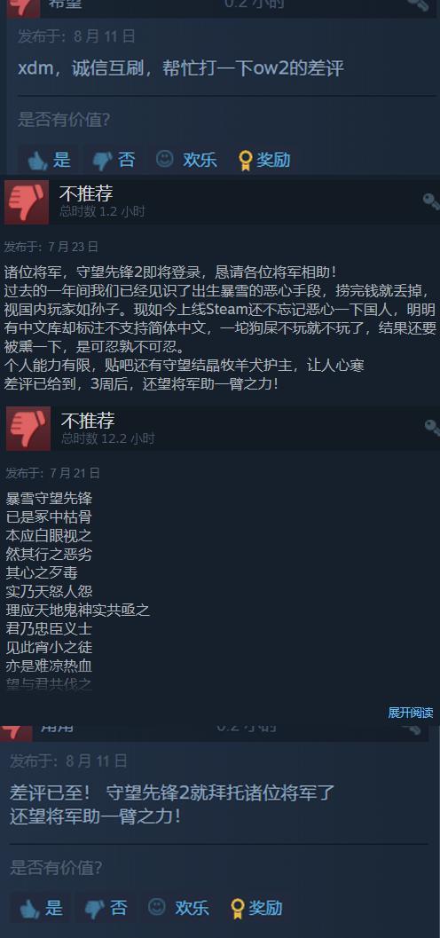 《守望先锋 2》上线Steam，中国玩家终于可以找暴雪报仇了。