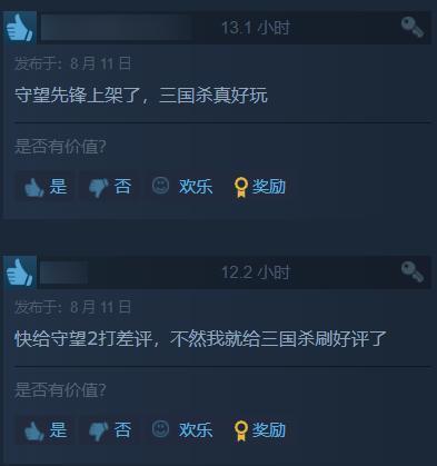 《守望先锋 2》上线Steam，中国玩家终于可以找暴雪报仇了。