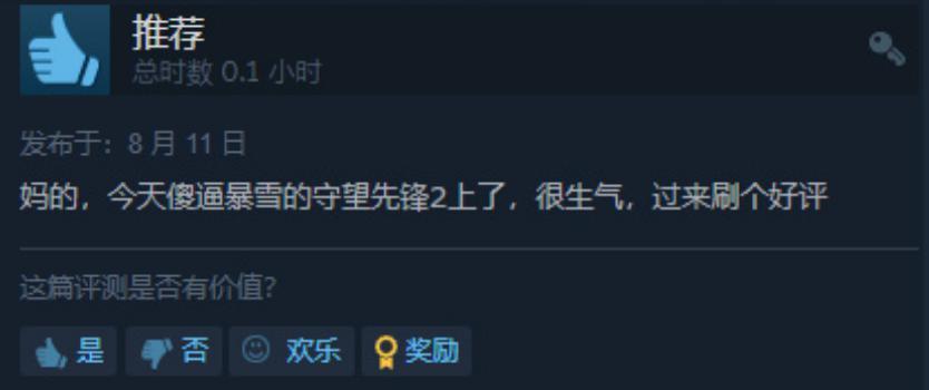 《守望先锋 2》上线Steam，中国玩家终于可以找暴雪报仇了。