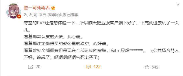 《守望先锋 2》上线Steam，中国玩家终于可以找暴雪报仇了。