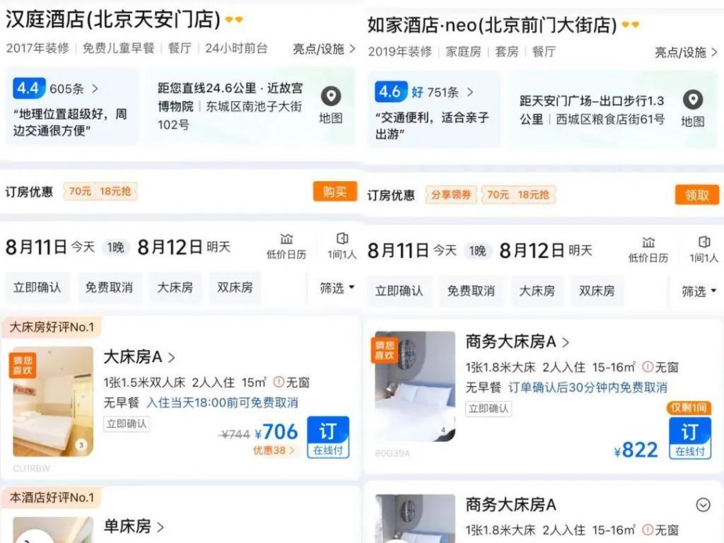 变身“刺客”，酒店着急