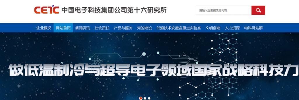 为红外相机造“冰箱”，中国电科突破新型制冷机关键技术