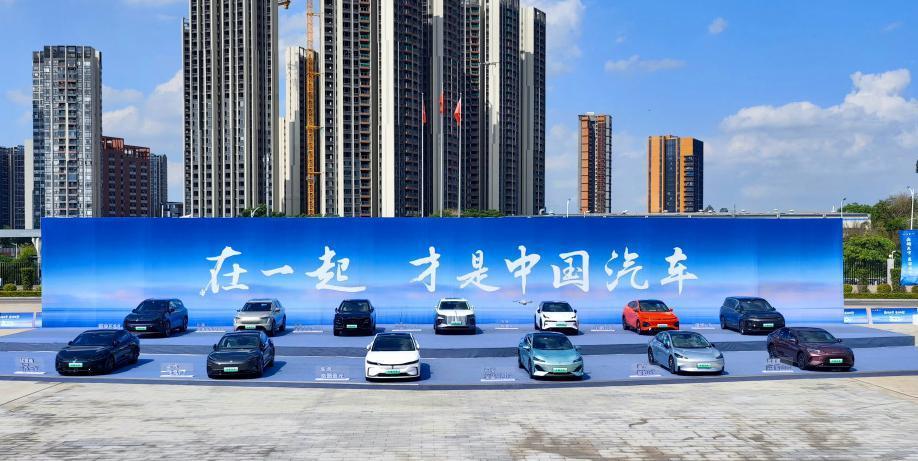 在一起 才是中国汽车 才能合力出奇迹