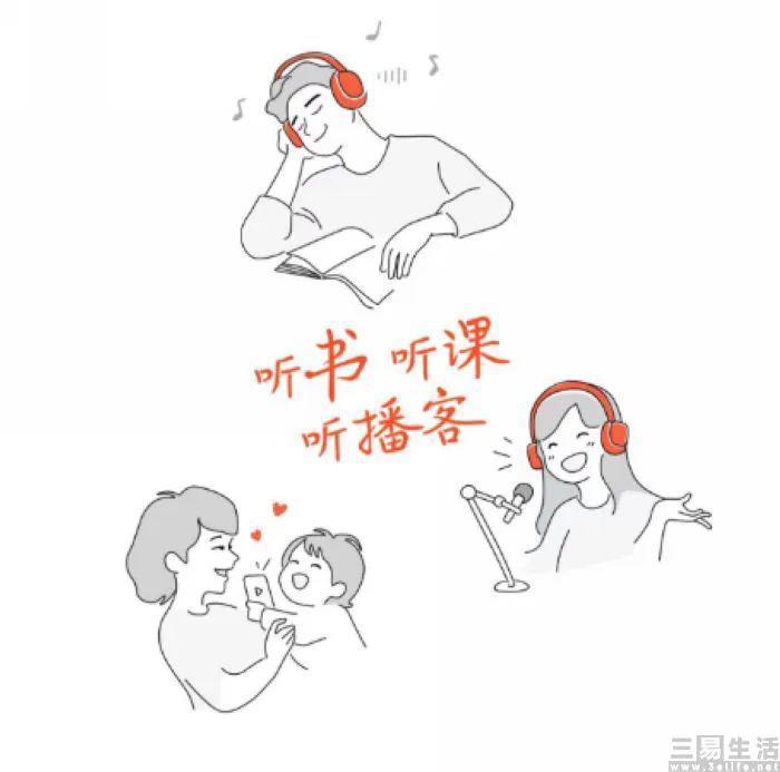 种草之后还要“种树”？播客的商业化能否开启新篇章