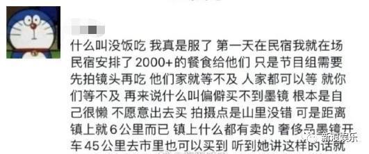 被骂上热搜，连她也能塌房？
