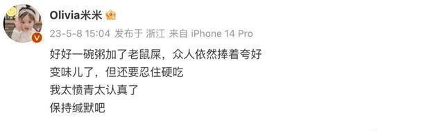 被骂上热搜，连她也能塌房？