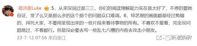 被骂上热搜，连她也能塌房？