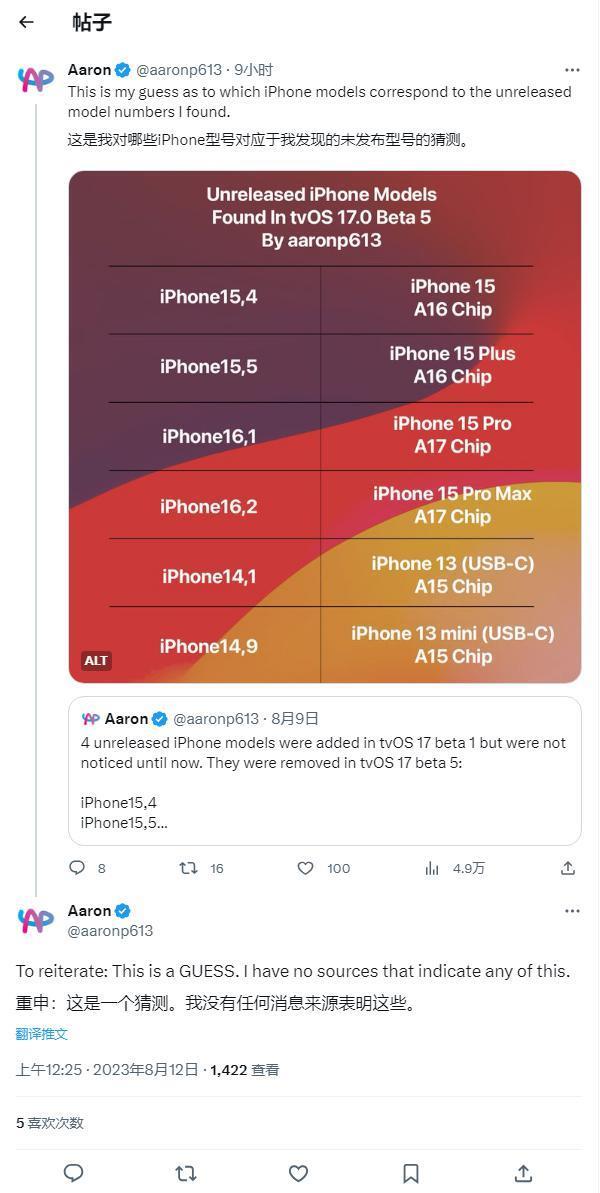 消息称苹果今年还将推出 USB-C 款 iPhone 14 机型
