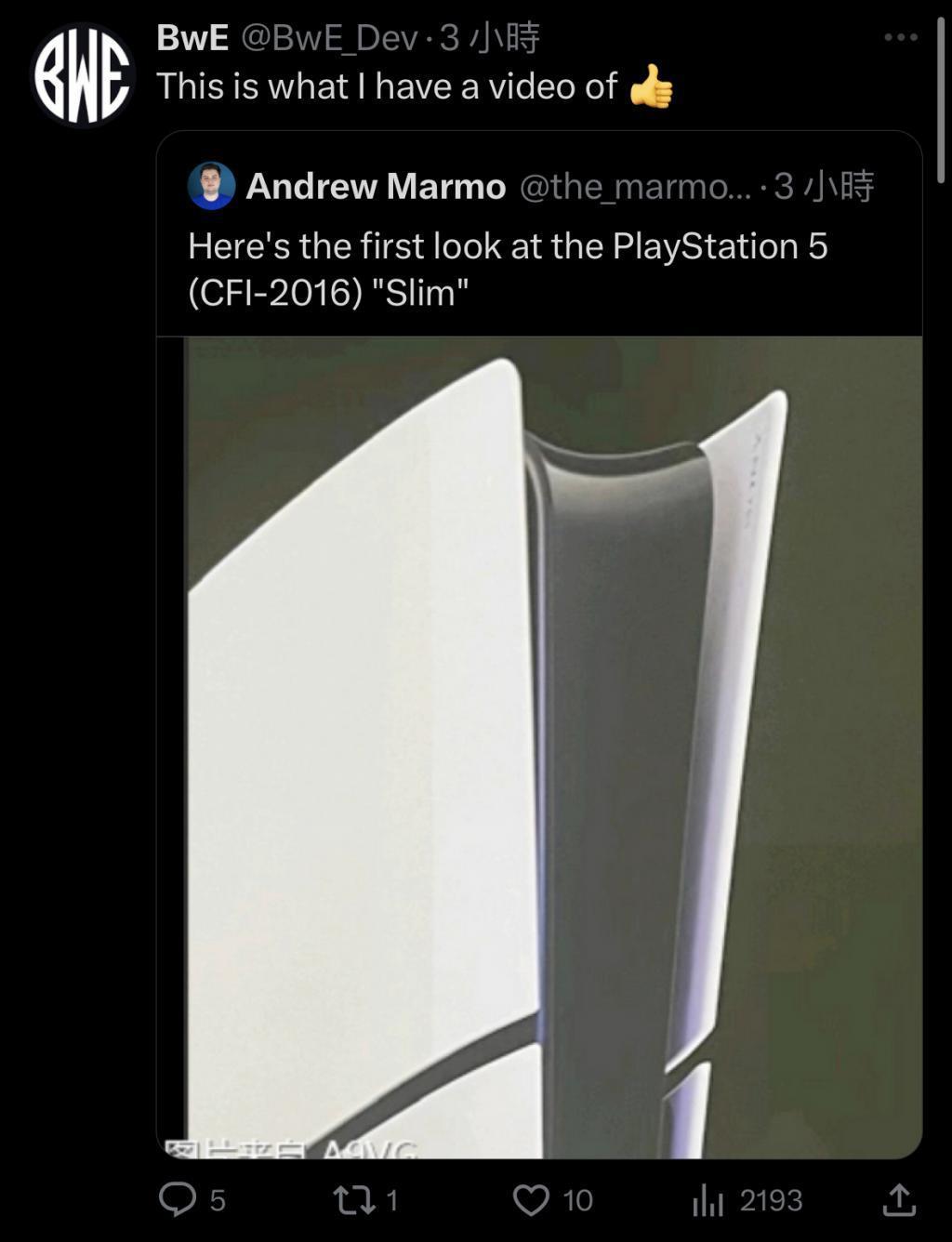 索尼“PS5 Slim”游戏机首张实拍图泄露