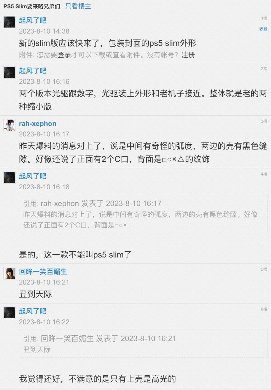 索尼“PS5 Slim”游戏机首张实拍图泄露