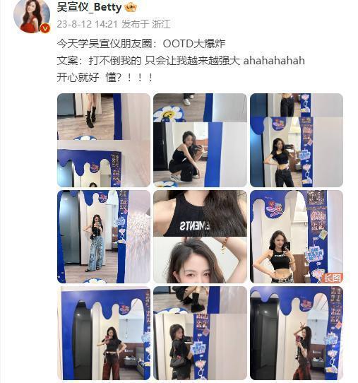 吴宣仪晒自拍疑回应争议 称打不倒我的只会让我越来越强大