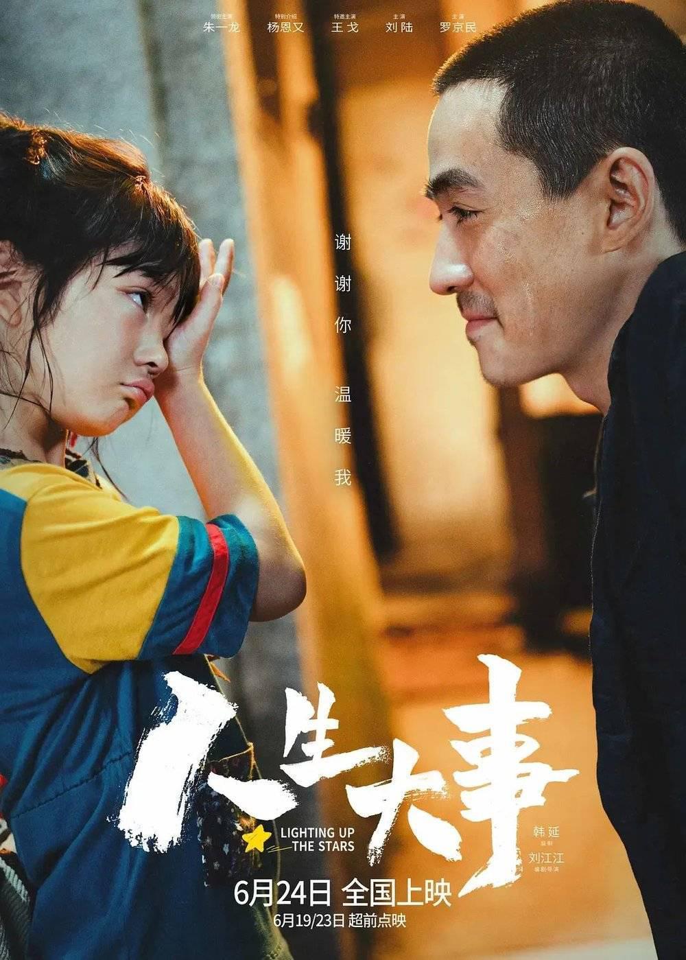 暑期档，终于恢复了三年前的热闹