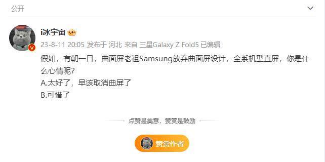 消息称三星 Galaxy S24 Ultra 手机将采用直屏设计