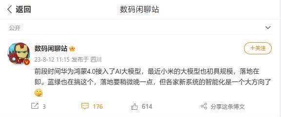消息称 OPPO、vivo 的大模型产品将于“稍晚时候”落地