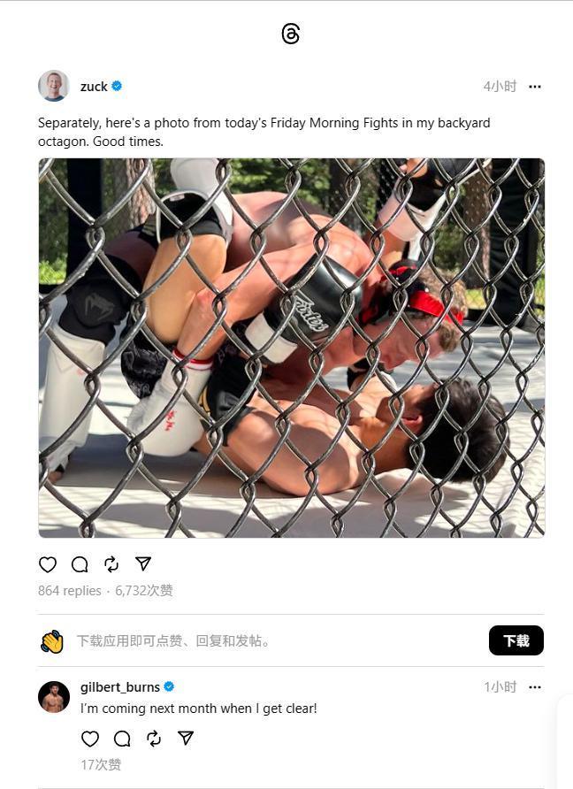 打脸马斯克？扎克伯格: 马斯克想改为辩论赛但不意味着我同意了