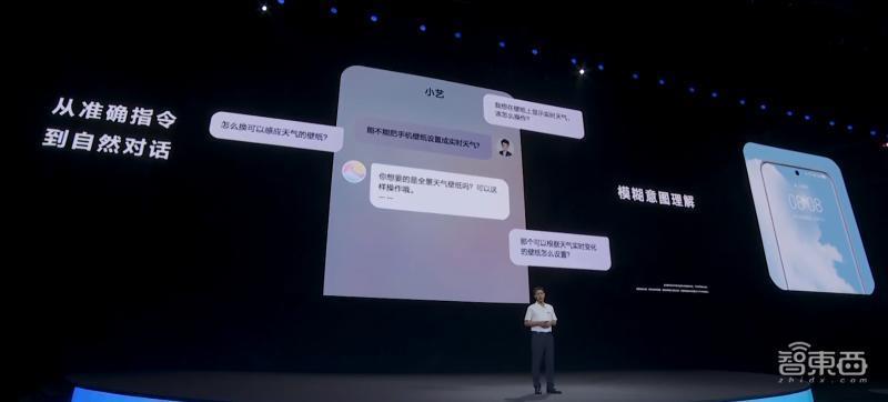 小米大模型首度曝光，华为小艺抢先交卷，手机GPT时刻近了？