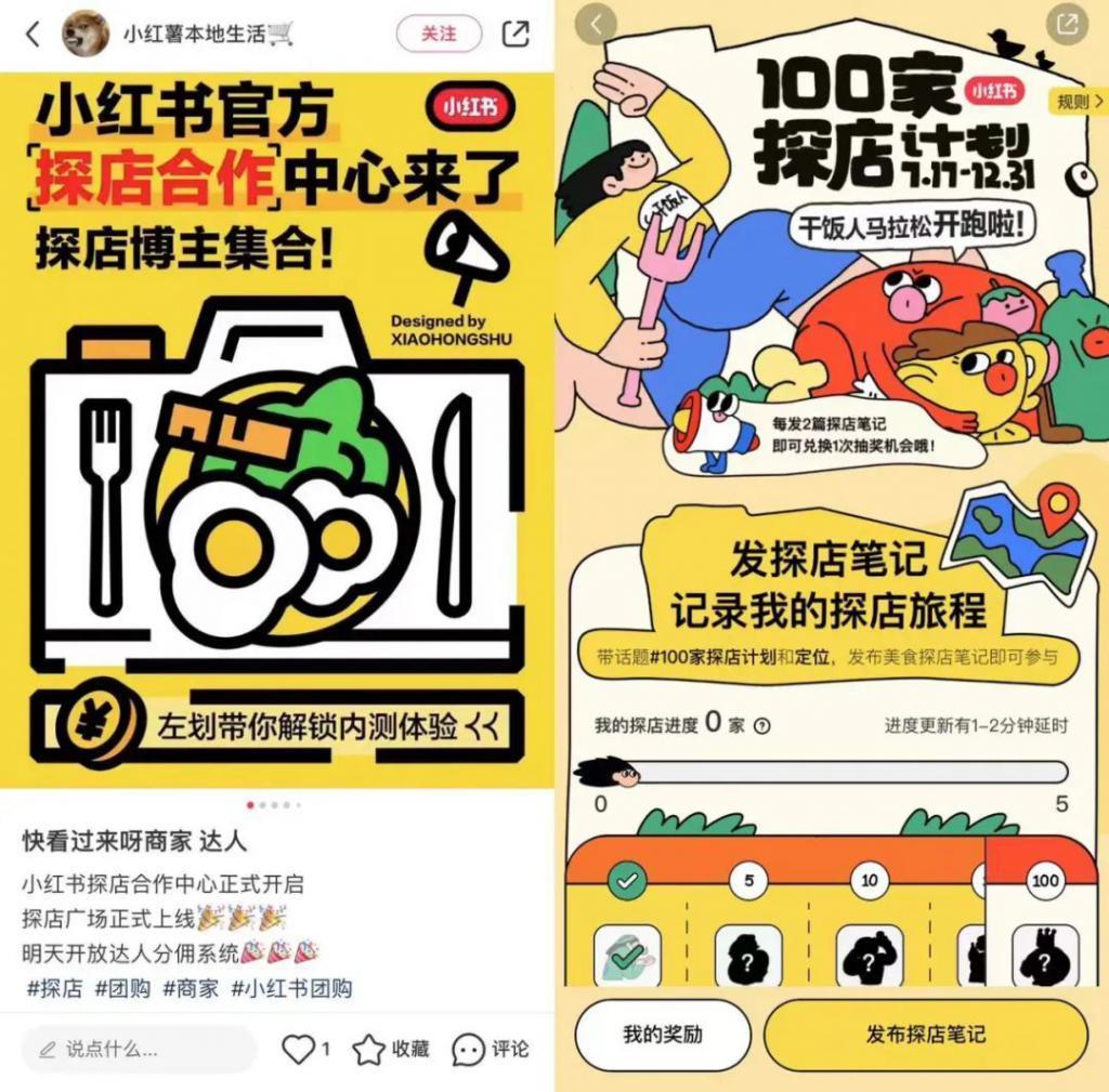 成立旅行社,“团购”上首页,抖音本地生活悄然变阵