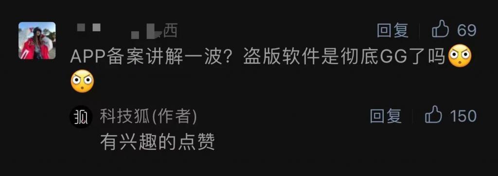 APP 备案，全网可能都理解错了……