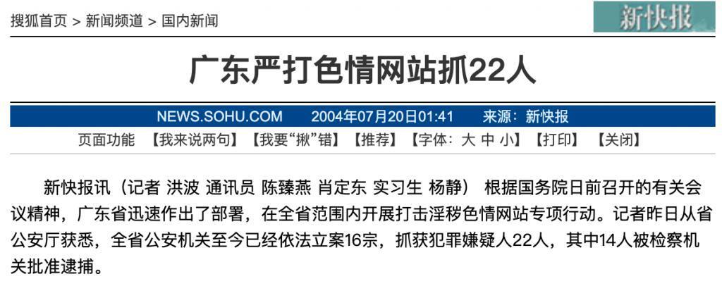 APP 备案，全网可能都理解错了……