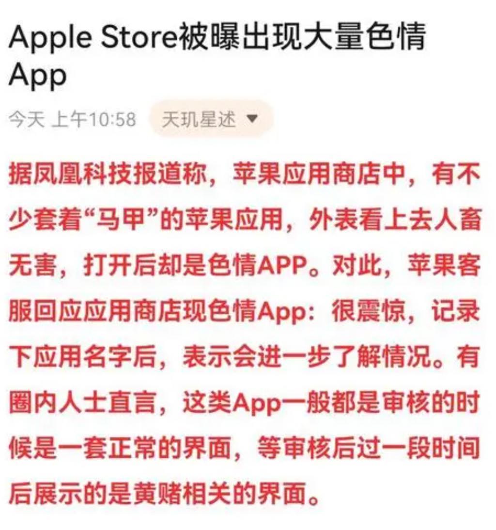 APP 备案，全网可能都理解错了……