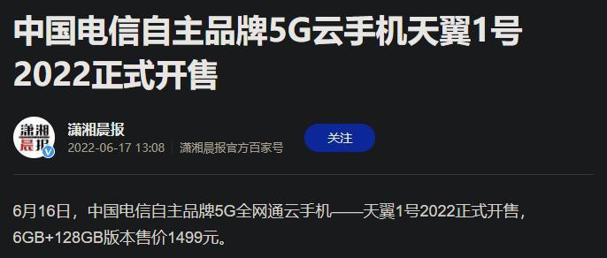 百元国芯Flyme手机，竟然能畅玩原神？