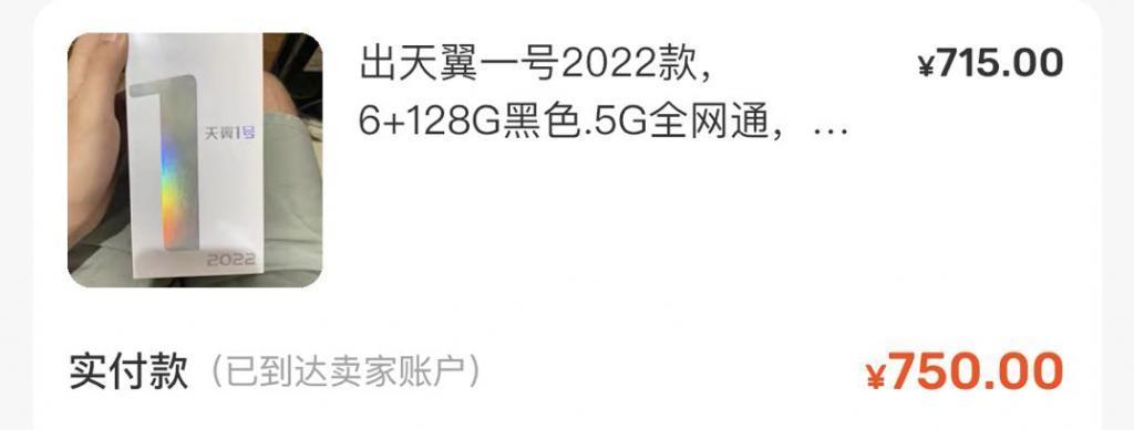 百元国芯Flyme手机，竟然能畅玩原神？