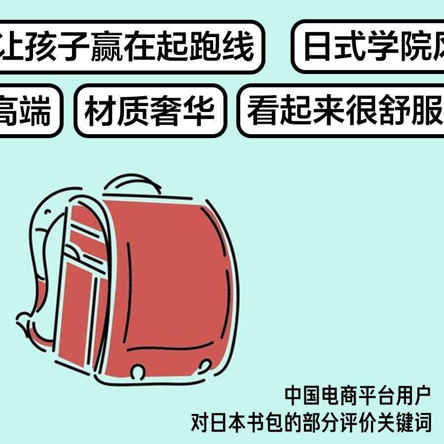 家长想要的日本书包，凭什么让孩子来背