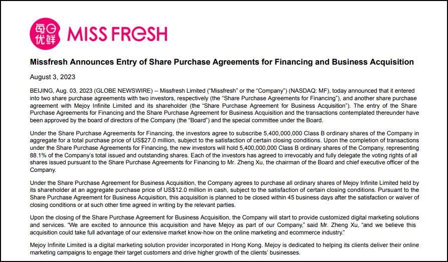 每日优鲜竟然又“复活”了