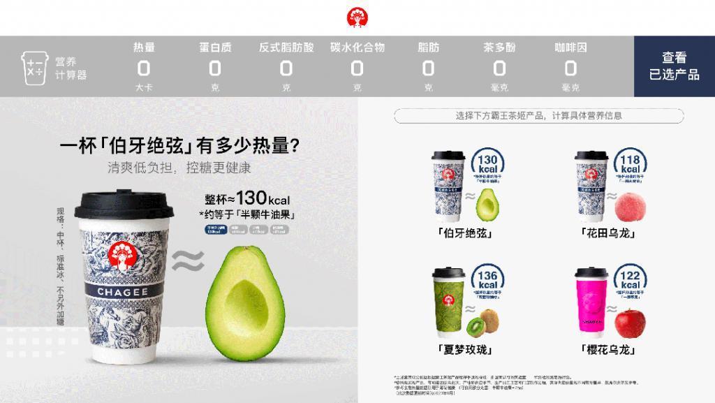 “脱脂炸鸡都有了， 打工人还要把奶茶喝成掉秤神器？”