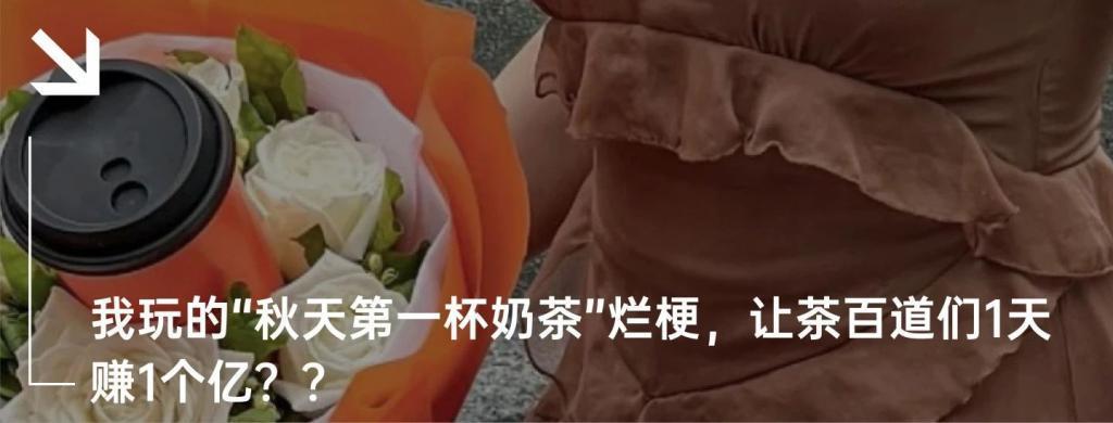 “脱脂炸鸡都有了， 打工人还要把奶茶喝成掉秤神器？”