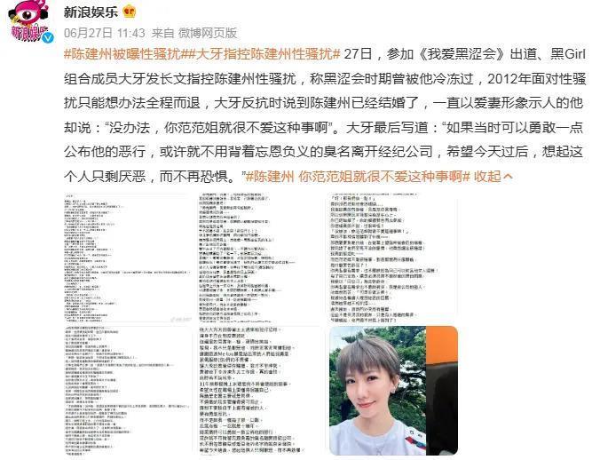 发文力挺渣男老公的娱乐圈“好老婆”被骂惨了