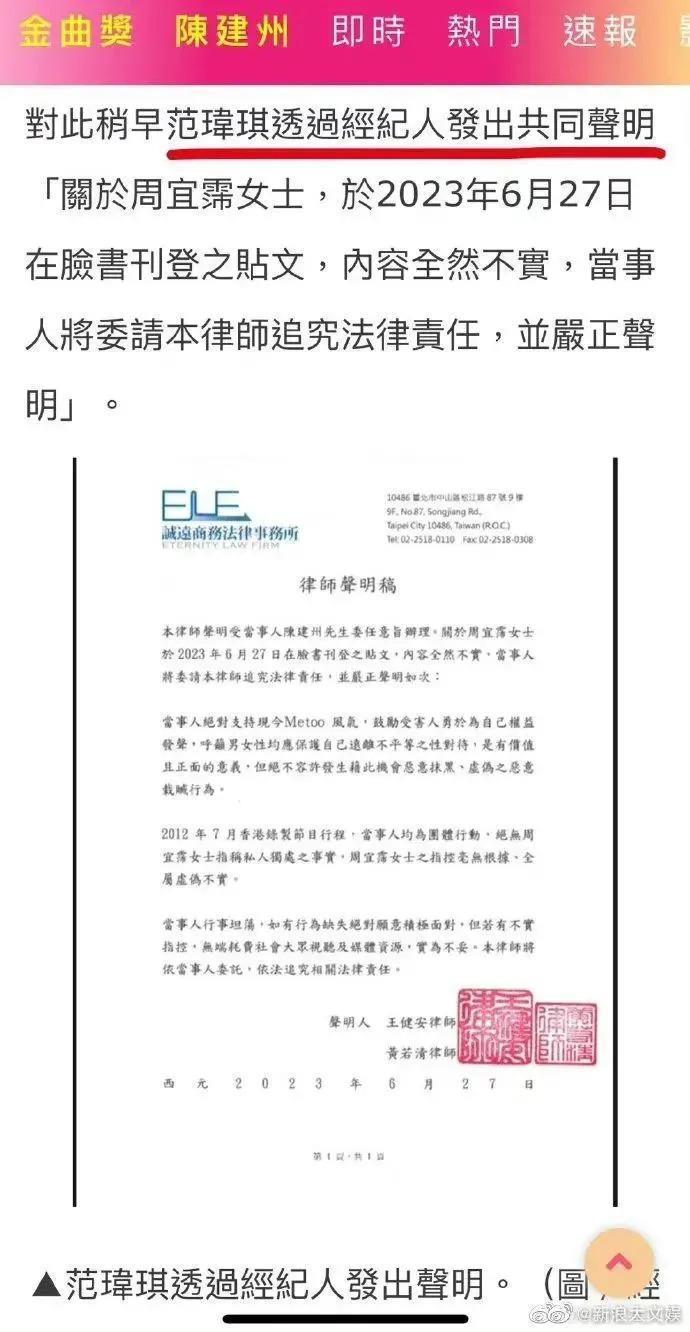 发文力挺渣男老公的娱乐圈“好老婆”被骂惨了