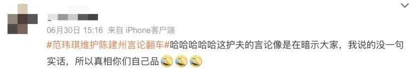 发文力挺渣男老公的娱乐圈“好老婆”被骂惨了