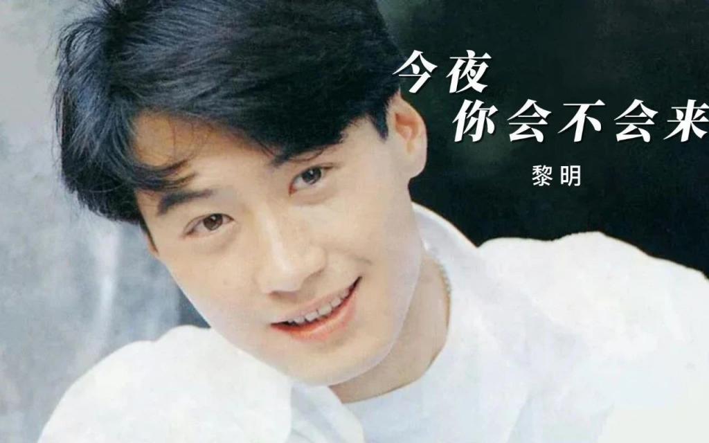 看了费翔的大胸肌，感慨我妈好福气