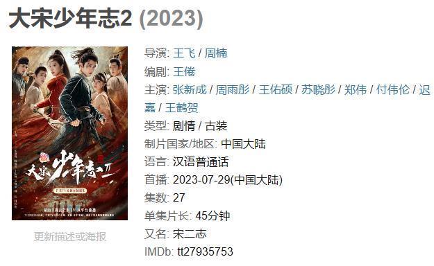 小破剧回归，没拉胯