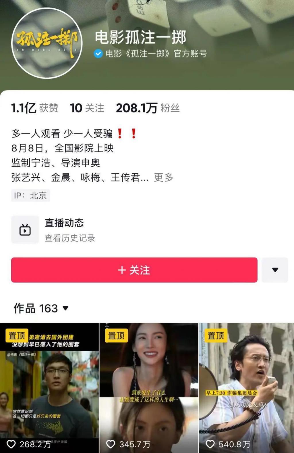 “孤注一掷”的暑期档能否打破纪录？