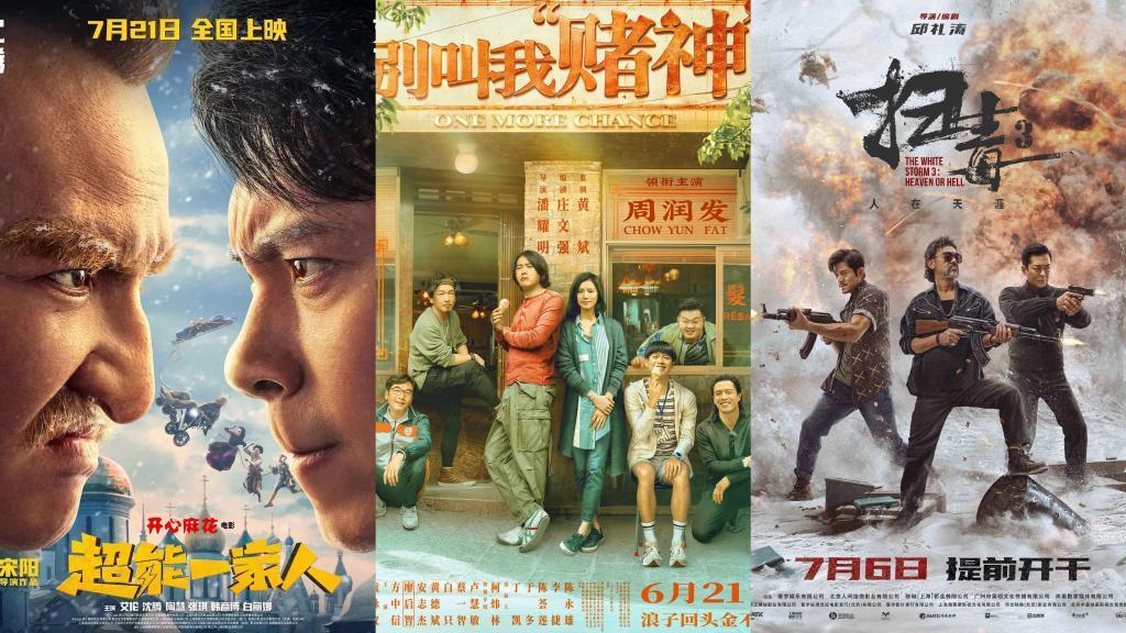 “孤注一掷”的暑期档能否打破纪录？