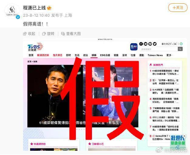 梁朝伟被曝有私生子，女方回应！