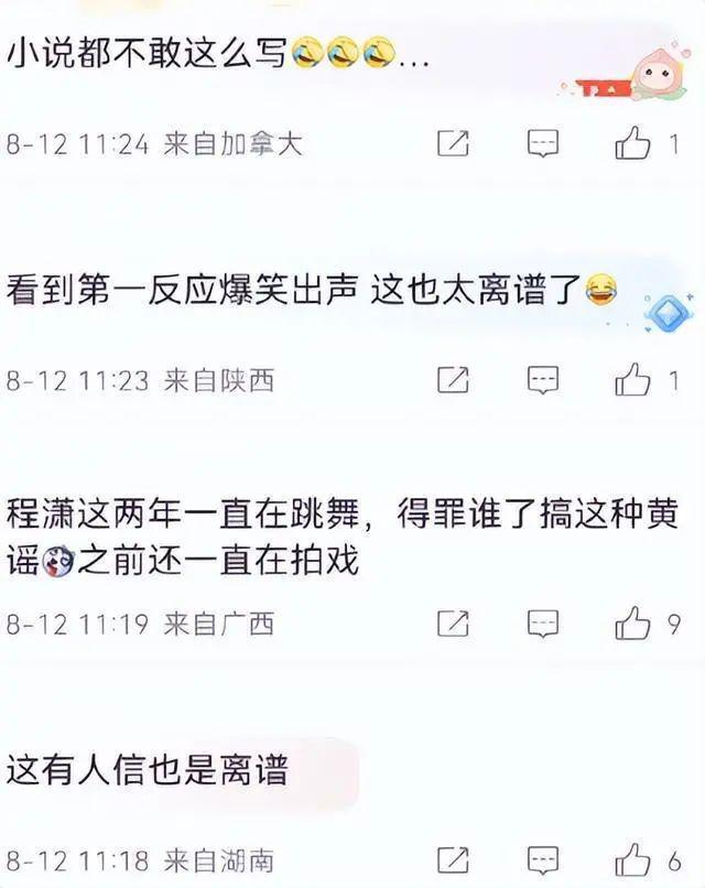 梁朝伟被曝有私生子，女方回应！