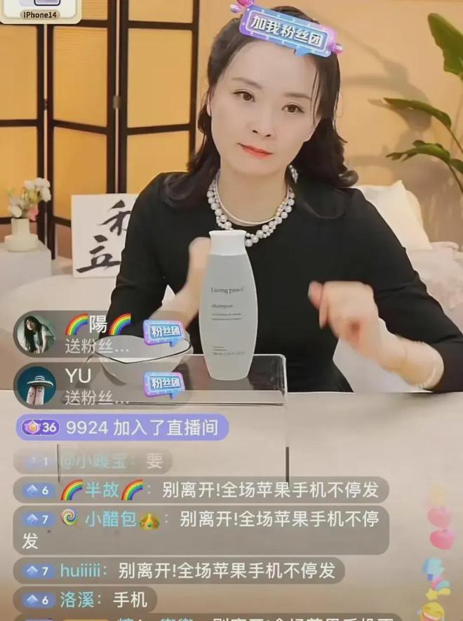 王艳带货翻车，不接地气0成交，网友根本不买账