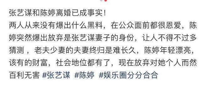 曝张艺谋离婚，抛售3000W别墅已停更半年
