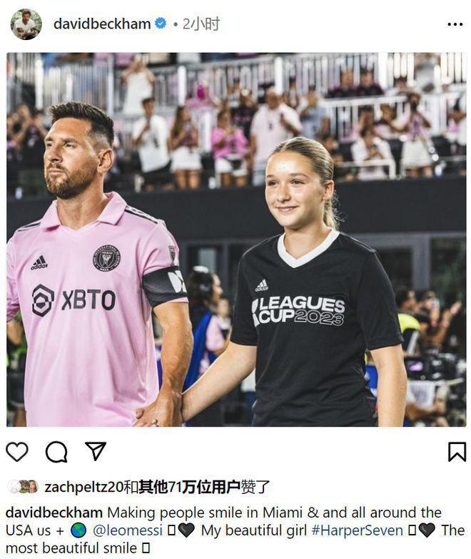小贝晒女儿与梅西牵手照引争议 被批炫耀富人特权