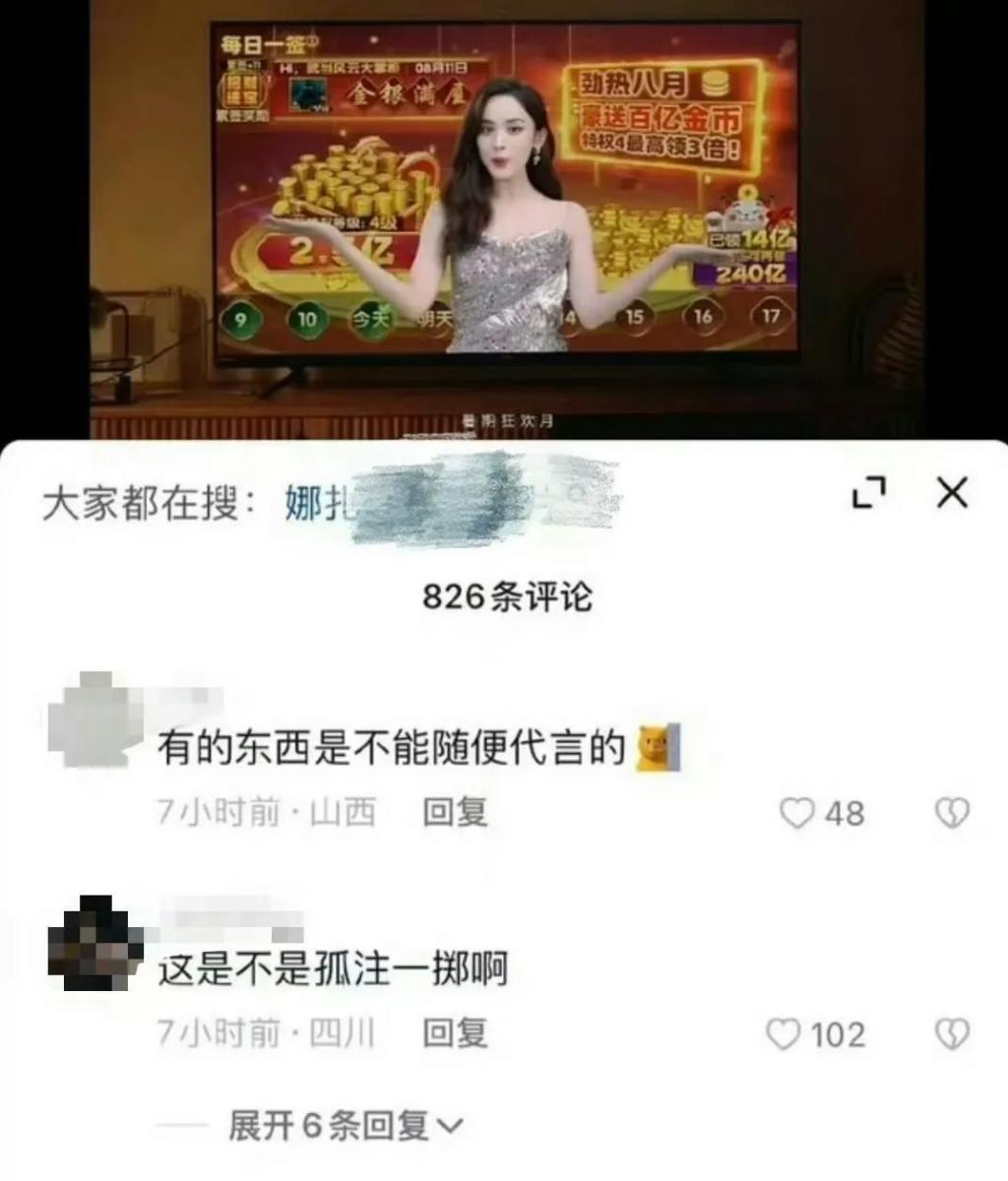 冲上热搜！知名女星引争议，经纪人道歉