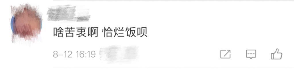 冲上热搜！知名女星引争议，经纪人道歉