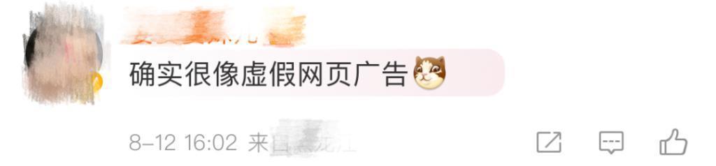 冲上热搜！知名女星引争议，经纪人道歉